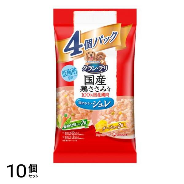 グラン・デリ 国産鶏ささみ入りパウチ ジュレ 成犬用 バラエティ 緑黄色野菜&チーズ 80g× 4個パック 10個セット