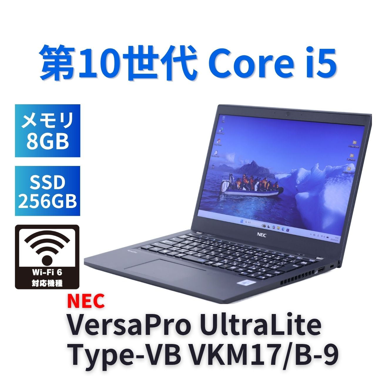 即配 良品 バッテリー良 2021年薄軽量モデル5 VersaPro UltraLite VB VKM17/B-9 i5-10310U 8G 256G 13.3TFT Wi-Fi6 A+AA評価