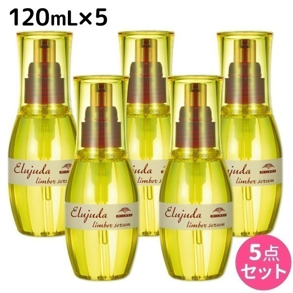 ディーセス エルジューダ リンバーセラム 120mL 5個セット