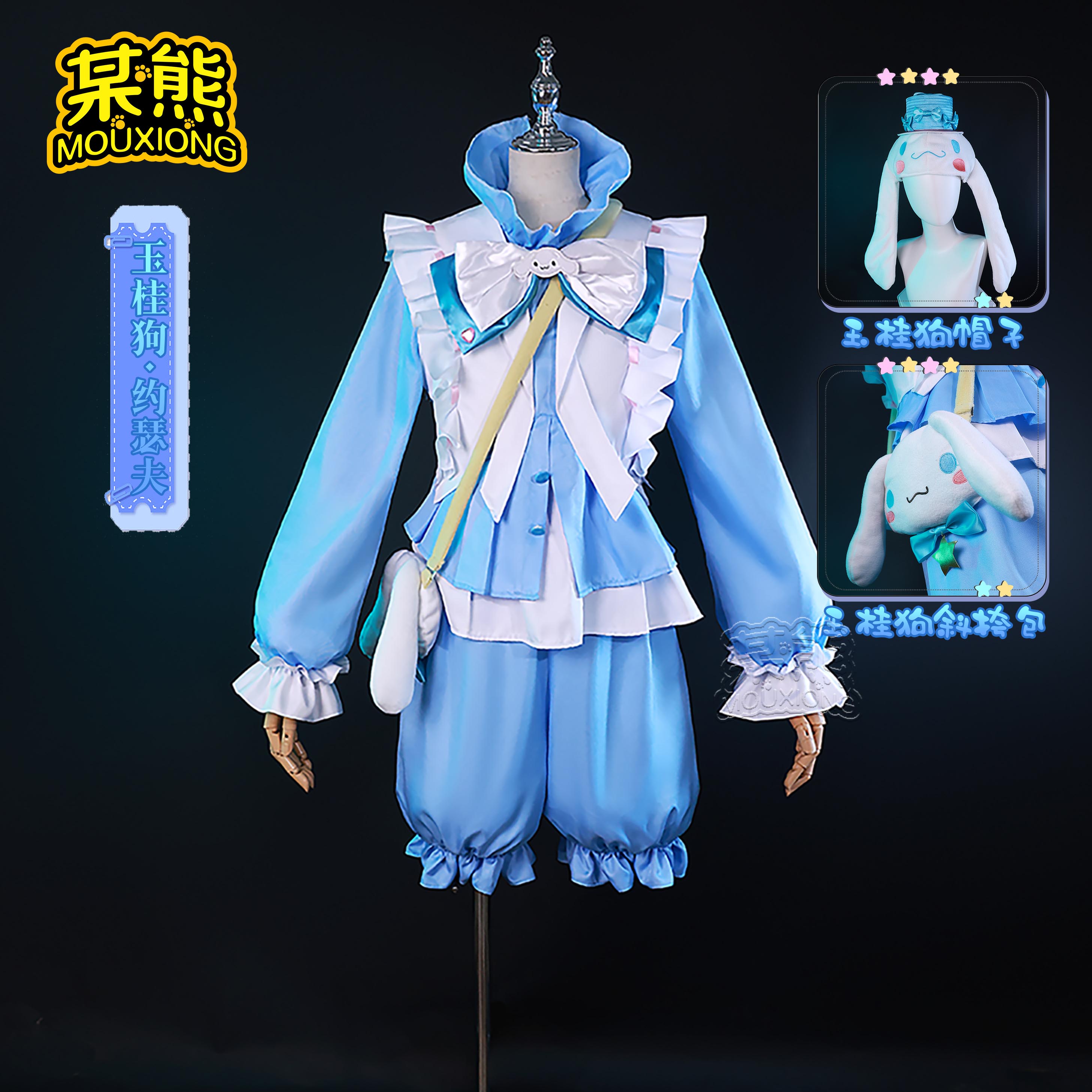 Identity Vアイデンティティ V庭師エマウッズとジョセフにつながるクマの 大きな耳の犬スーツ