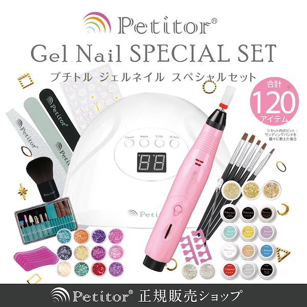 Qoo10] プチトル ネイルマシン付 ネイルスターターキット