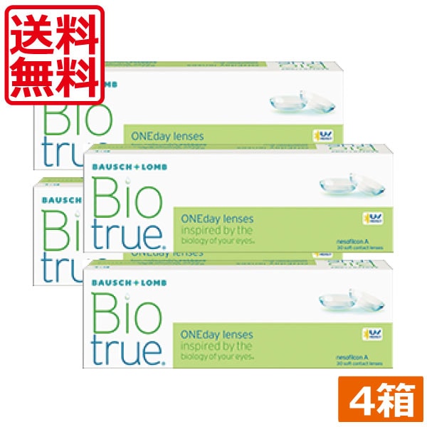 バイオトゥルーワンデー（30枚入）　4箱　近視用　高含水　1日使い捨て　ワンデーアキュビュー　ボシュロム