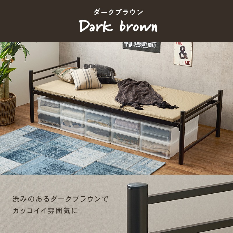 ベッド ダークブラウン シングルベッド 4段階高さ調節 ロングサイズ メッシュ床 すのこベッド パイプベッド