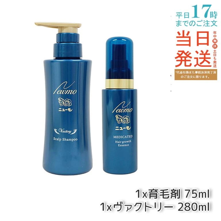 ニューモ シャンプー + コンディショナー 280ml