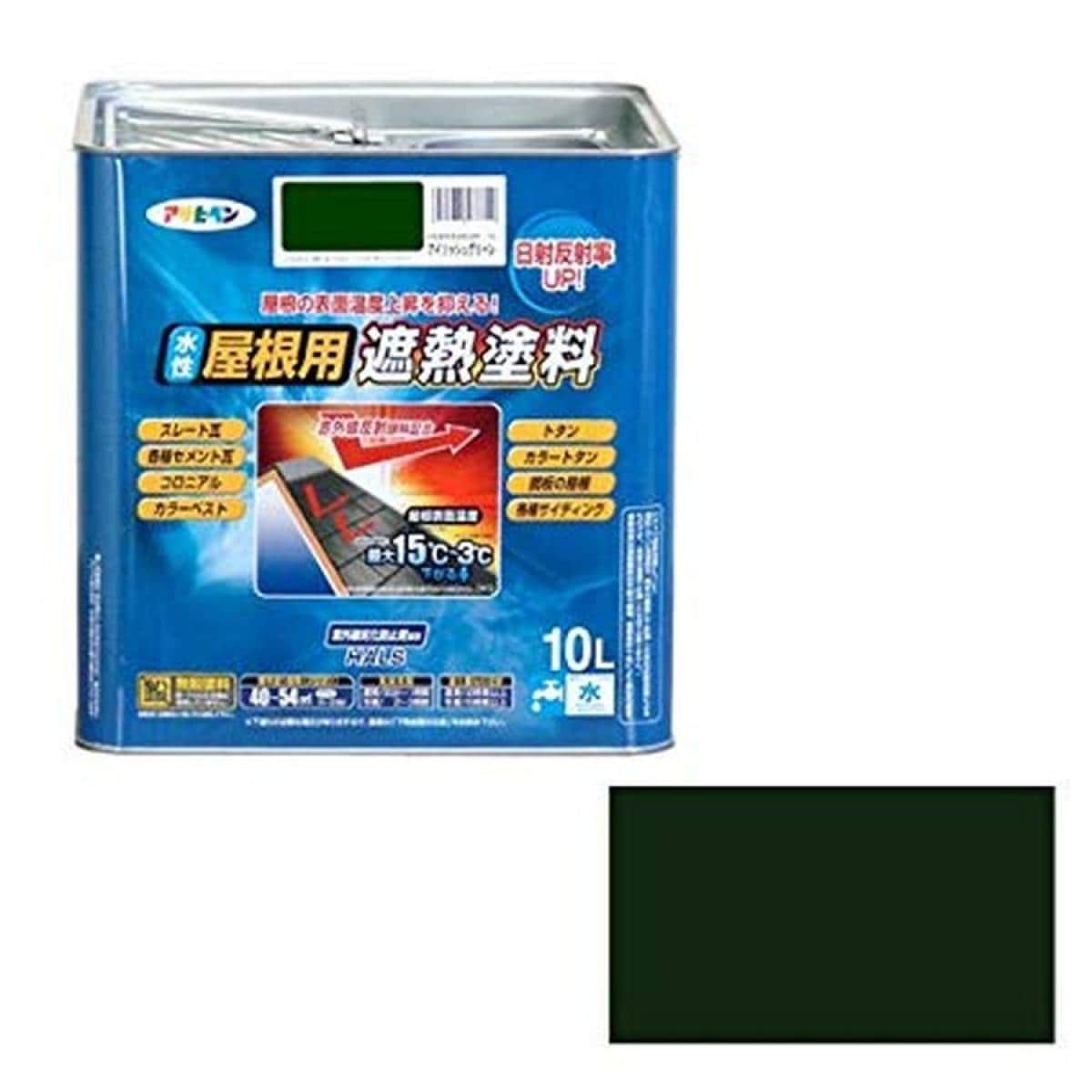 アサヒペン ペンキ 水性屋根用遮熱塗料 アイリッシュグリーン 10L