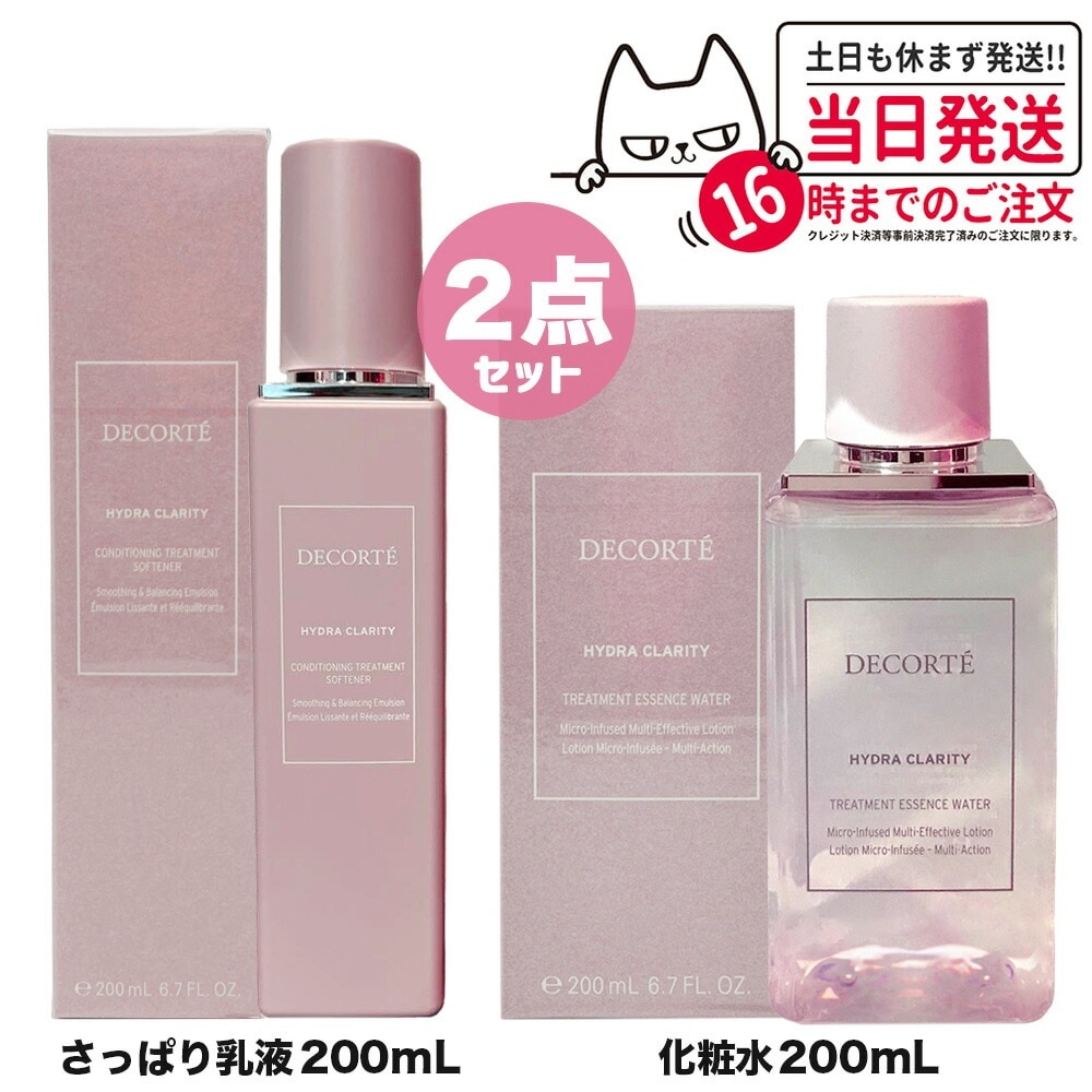 【2点セット 国内正規品】コスメデコルテ イドラクラリティ トリートメント エッセンス ウォーター 200ml さっぱり乳液 200ml セット スキンケア 女性 ギフト 誕生日 プレゼント COSM