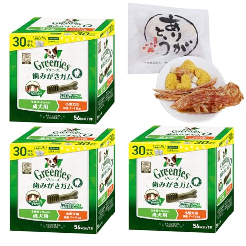 グリニーズ プラス 成犬用 小型犬用 7-11kg 30P×3個セット+ありがとう（おやつ詰め合わせ）セット