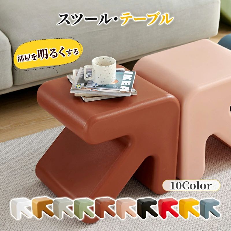 サイドテーブル スツール オットマン おしゃれ 北欧 高さ40cm ダイニングチェア デスクチェア 白 ホワイト チェアー イス 椅子 矢印型 子供サイドテーブル 腰掛け おしゃれ 軽量 白 黒 茶