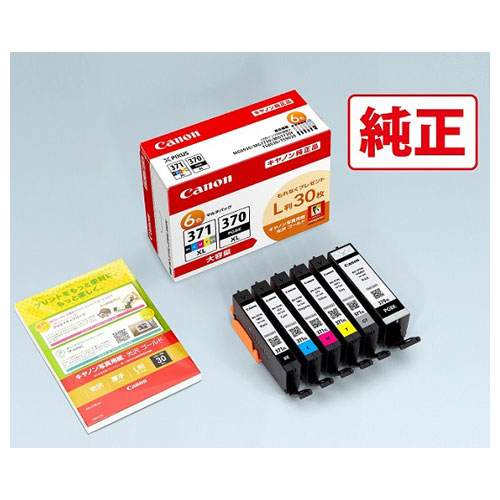 キヤノン ［純正］ PIXUS用 インクカートリッジ マルチパック （6色/大容量）+ L判30枚付き BCI371XL370XL6MPV