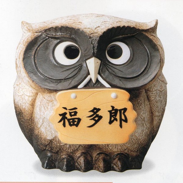 おしらせ福多郎傘立　15号 （信楽焼き陶器傘立梅雨玄関収納M）