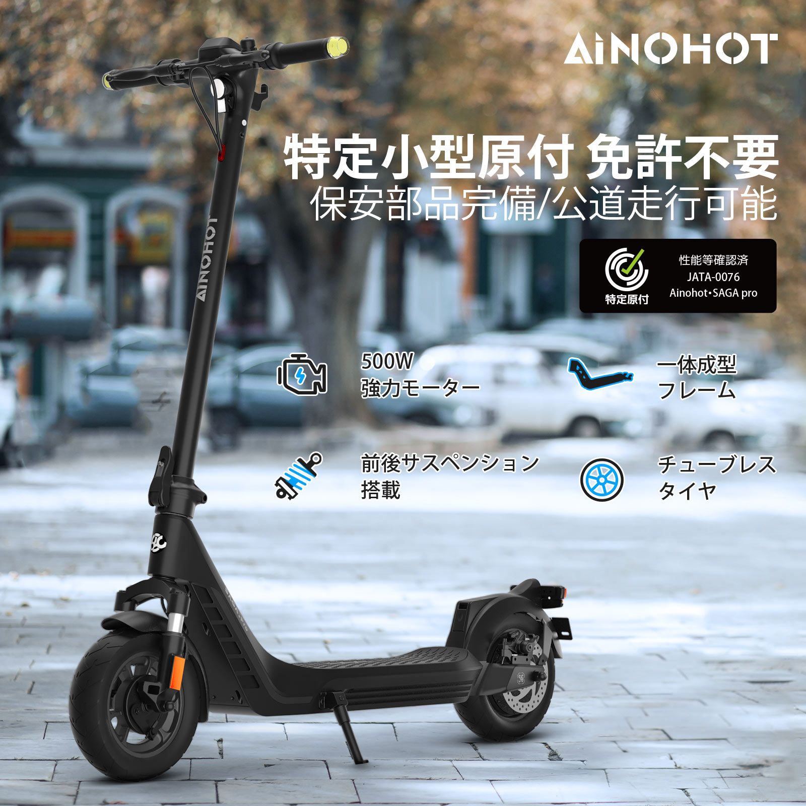 電動キックボード 特定小型原付 定格出力500W前後サスペンション 一体成型フレーム チューブレスタイヤ 最大航巡距離30-35km 大容量バッテリー組み立て簡単 大人用 折り畳み