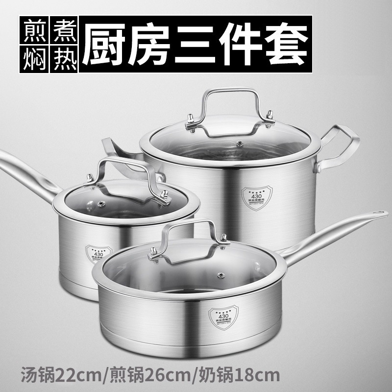 430ステンレススチールエクストラティックコンパウンドボトムポットスリーピースセット直角ポットミルクポットパンギフトバンク保険