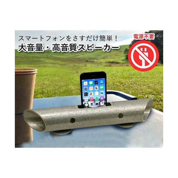 スマートフォン用無電源スピーカー バイオン-Mg60