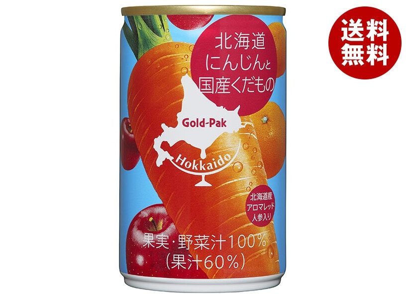 ゴールドパック 北海道にんじんと国産くだもの 160g缶×20本入×(2ケース)