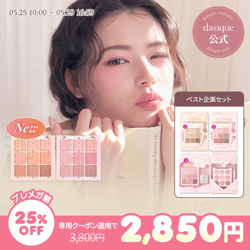 Qoo10] デイジーク アイシャドウパレット (全28種) : ポイントメイク