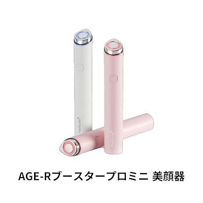 メディキューブ　ブースタープロミニ　ピンク メディキューブ AGE-R ブースタープロ ミニ ピンクの通販