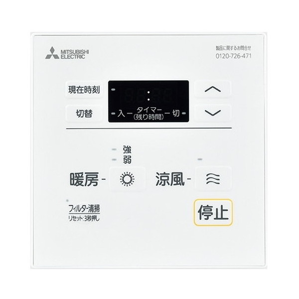 P-120SW5 [バス乾燥暖房換気システム用部材 コントロールスイッチ(暖房機用)]