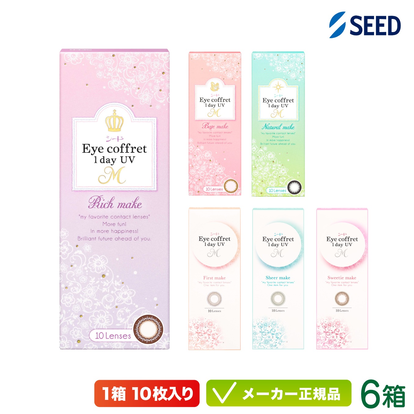 アイコフレワンデーUVM 10枚入り 6箱セット (カラコン 1日使い捨て サークルレンズ)