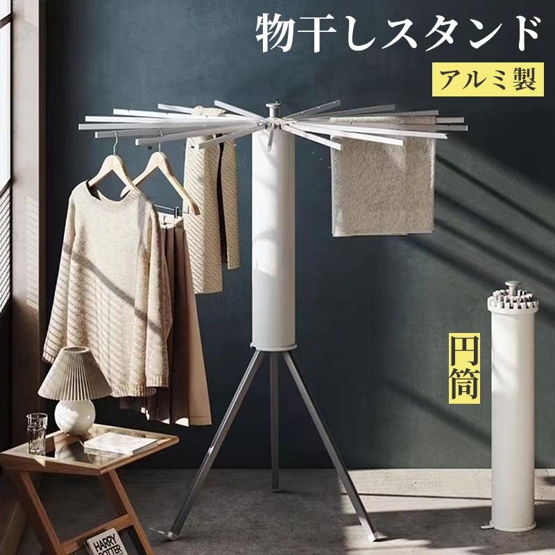 室内物干し 洗濯物干し 物干しスタンド 折りたたみ 布団干し 部屋干し 物干しラック 多機能ベランダ 物干し竿屋外 組立て不要 省スペース