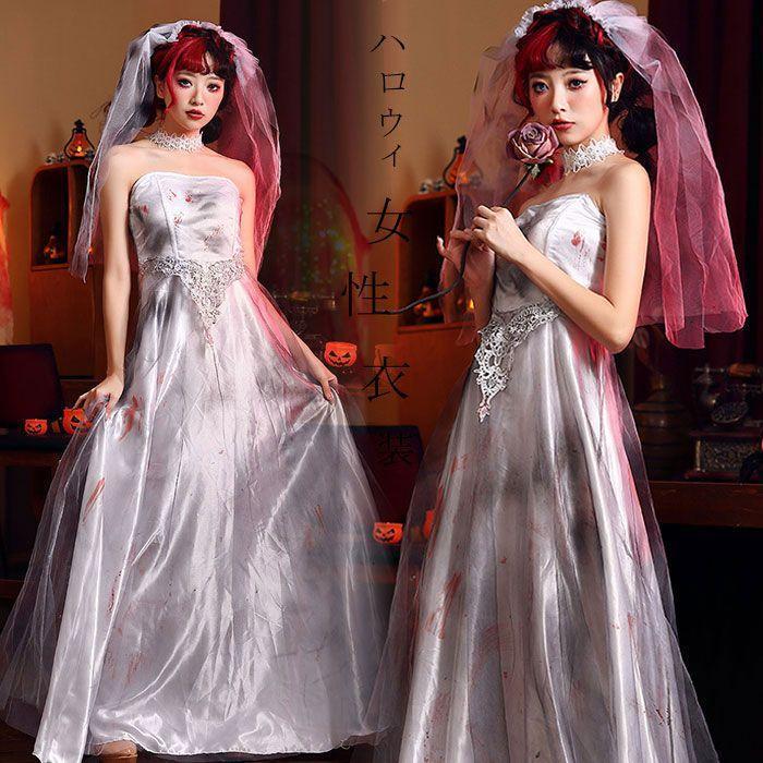 【新タイプ追加】ハロウィン コスプレ レディース 花嫁 仮装 衣装 女性 大人 吸血鬼 ハロウィン 衣装 ゾンビ 花嫁 悪魔 ハロウィン 仮装 デビル 可愛い ハロウィン 衣装