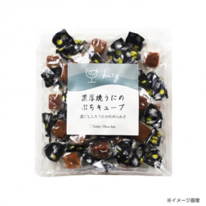 bary 濃厚焼うにのぷちキューブ(35g)＆ピリ辛バイ貝のスモーク(36g)各12袋