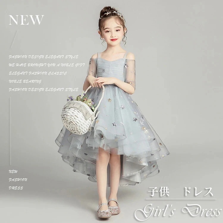 ピアノ発表会 ドレス おしゃれ 女の子 子供ドレス ロング パーティードレス ジュニア ワンピース 発表会 ドレス 子供 ワンピース 発表会 フォーマルワンピース キッズ フォーマル 子供 ドレス 発 10,032円