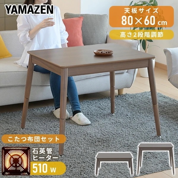 こたつ こたつテーブル 布団セット こたつセット 長方形 ハイタイプ 一人用 おしゃれ 高さ調節 GAH-F80602(WBR)-FSET 19,169円