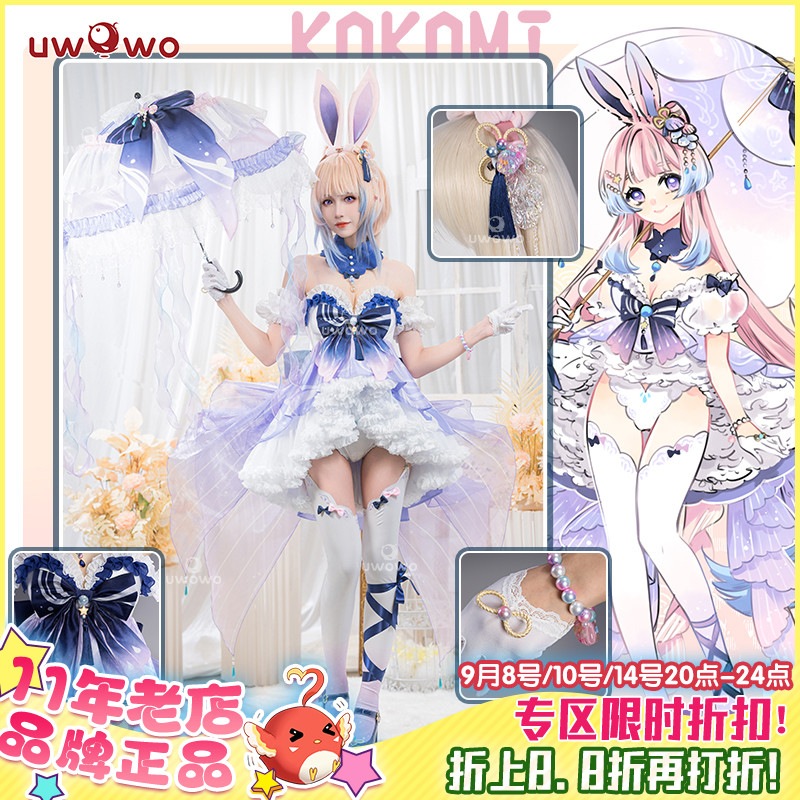 珊瑚宮心海 原神 Sangonomiya Kokomi コスプレ Genshin セットアップ