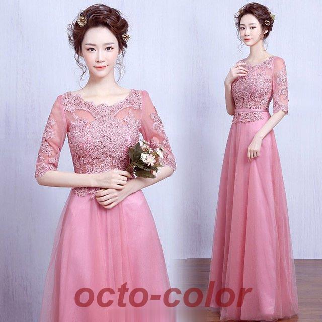 ピンク ドレス 発表会 ロングドレス 7分袖 パーティードレス Aライン ドレス ロング丈 イブニングドレス レース 優雅 エレガント コンサート ドレス 6,593円