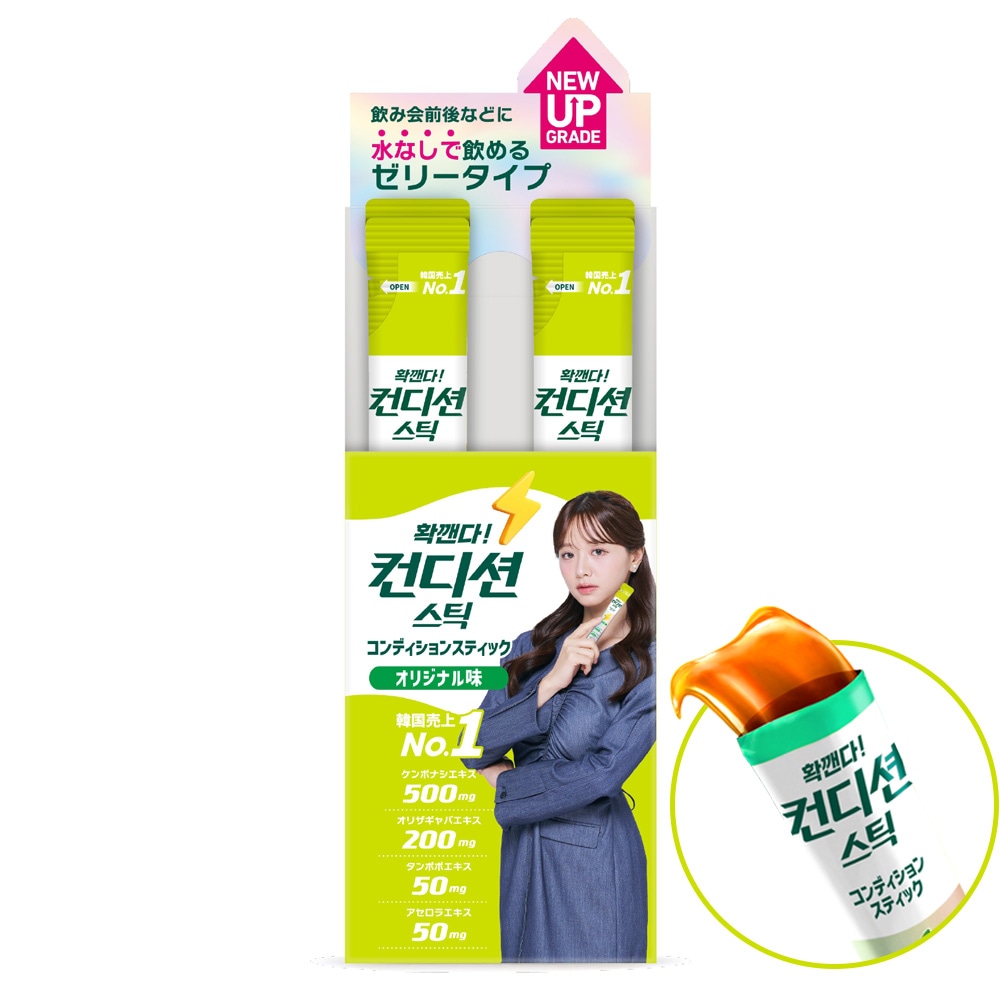 コンディションスティック オリジナル味 40本入り ゼリー 飲酒前後 水無しで飲める スティックゼリー