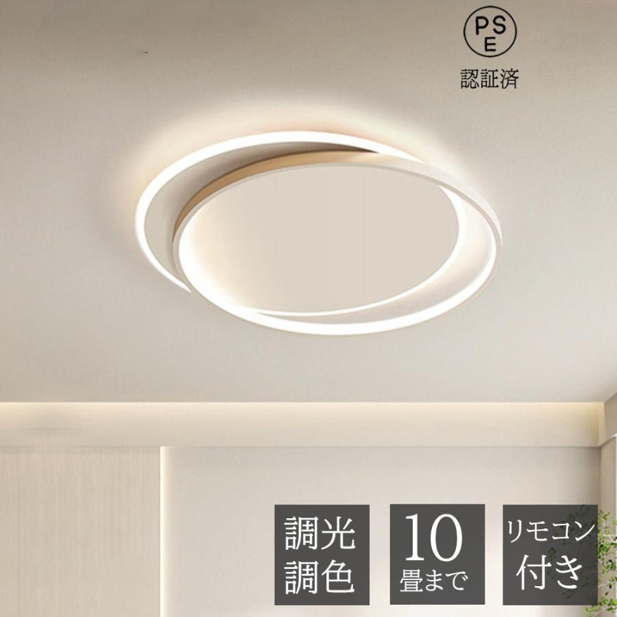 2 / 10 シーリングライト led 照明器具 おしゃれ リモコン 調光調温 6畳 8畳 天井照明 インテリア ライト 北欧 和室 洋室 節電 省エネ 40*45*5cm