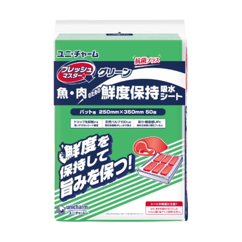 ユニチャーム　フレッシュマスター　グリーン　バット用　250×350mm　50枚×16袋（800枚）ケース販売お徳用【取り寄せ商品・即納不可・代引き不可・返品不可】