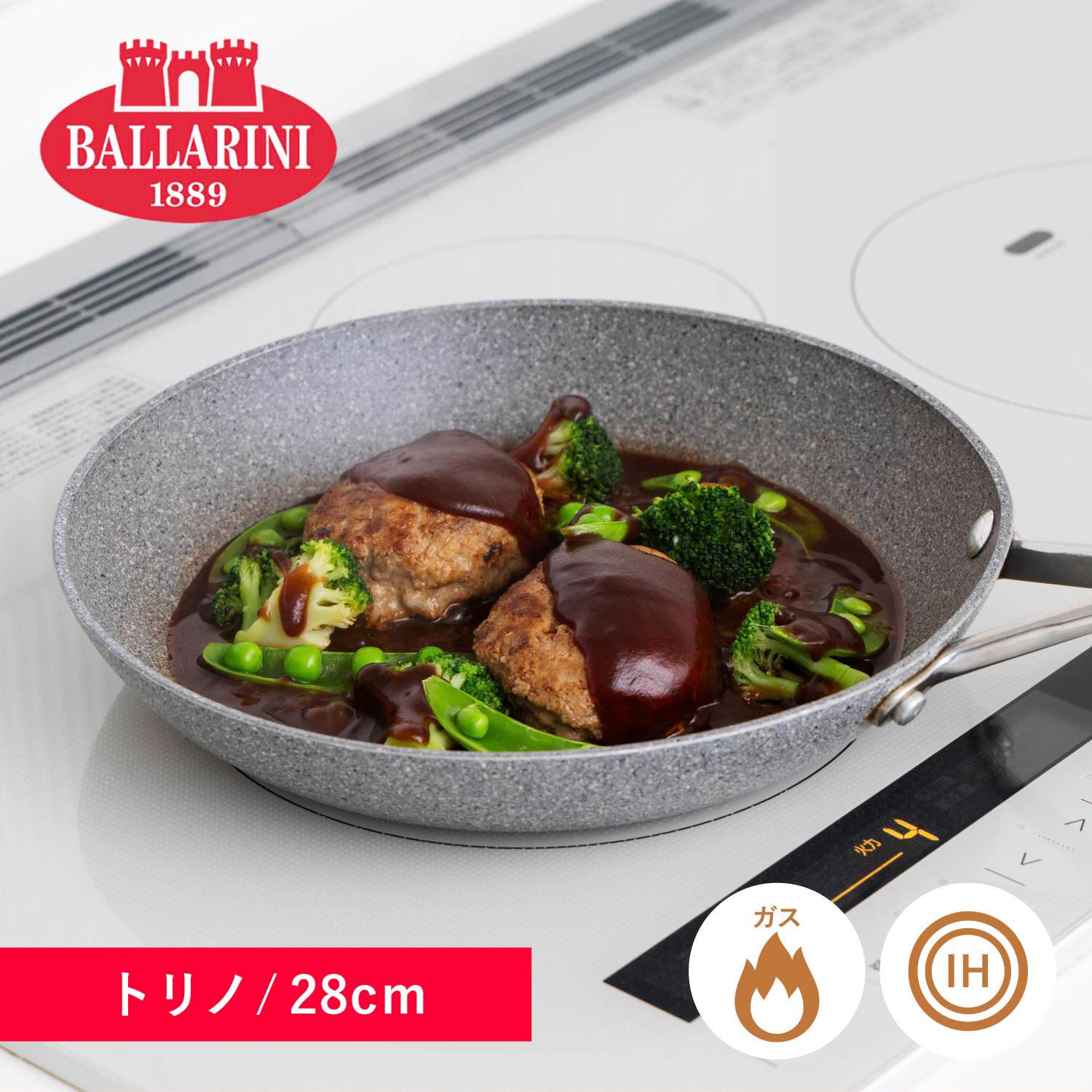 バッラニ フライパン トリノ 28cm ガス対応 75001-764