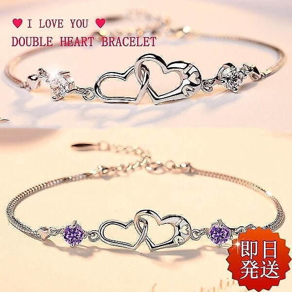 ブレスレット レディース ダブルハート 2粒ダイヤ ハートモチーフ プラチナ仕上げ シルバー925 ホワイトデー クリスマス プレゼント 彼女 妻 女性