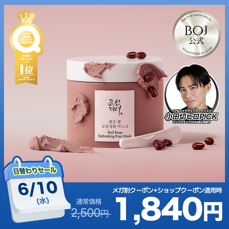 Qoo10] Beauty of Joseon 6/10 限定特価 【BOJ公式】 赤小 : スキンケア