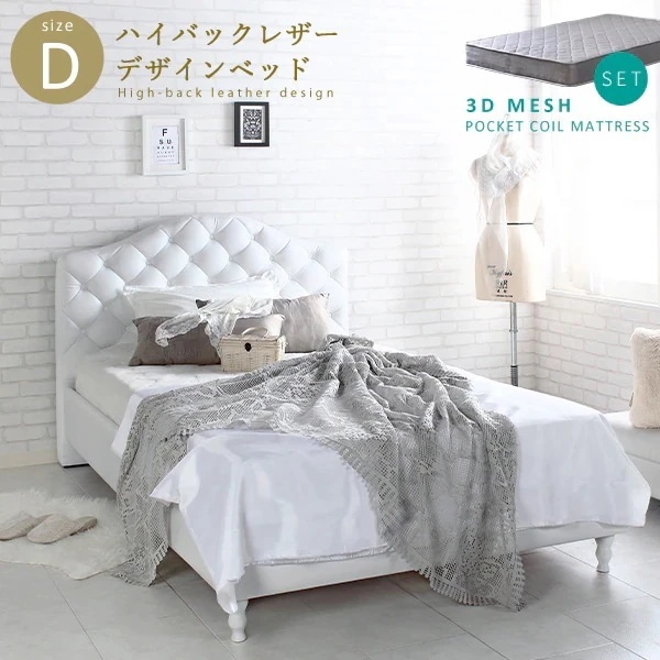 ダブルベッド＋マットレスセット 3Dメッシュポケットコイルマットレス Othello