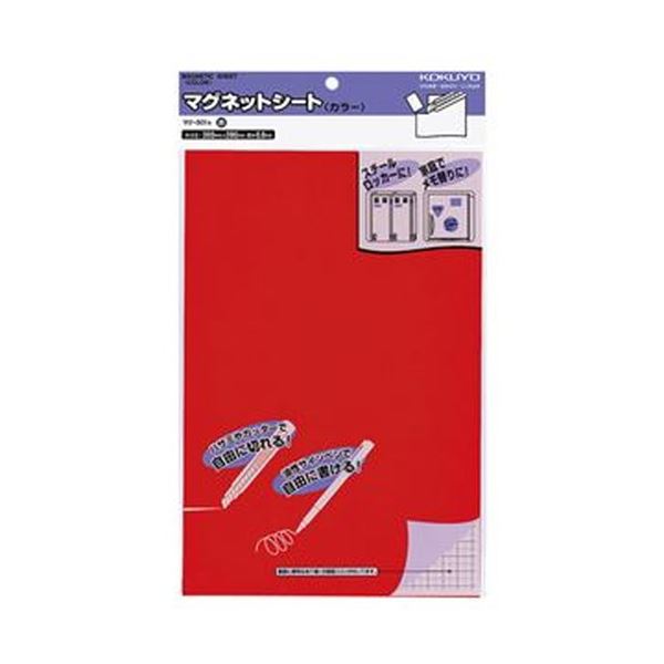 （まとめ）コクヨ マグネットシート（カラー）300×200mm 赤 マク-301R 1セット（5枚）(×3セット) 13,088円
