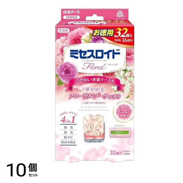ミセスロイドフローラル 引き出し・衣装ケース用 1年防虫 フローラルブーケの香り 32個入 10個セット