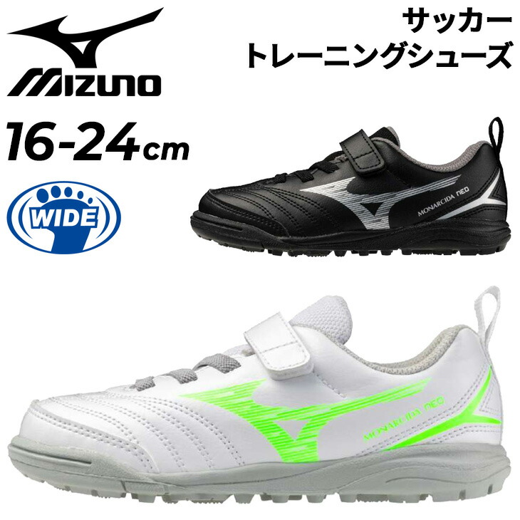 キッズ ジュニア サッカー トレーニングシューズ 3E相当/P1GE2526