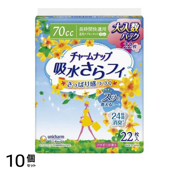 吸水さらフィ 長時間快適用 22個入 10個セット