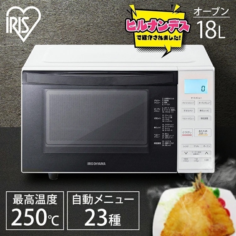 オーブン レンジ 18L フラットテーブル MO-F1810-W 一人暮らし アイリスオーヤマ　メガ割