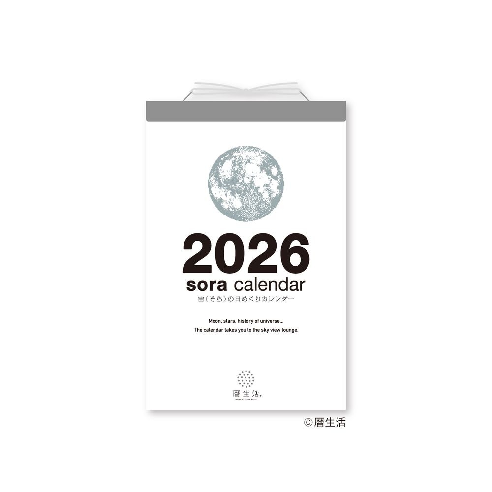 （まとめ買い）新日本カレンダー 2026年 宙（そら）の日めくりカレンダー NK8818 [x3]
