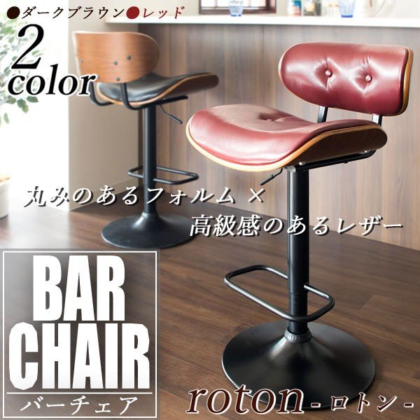 カウンターチェアー バーチェア ハイチェア レトロ ヴィンテージ 背もたれ 昇降式 KNC-G668