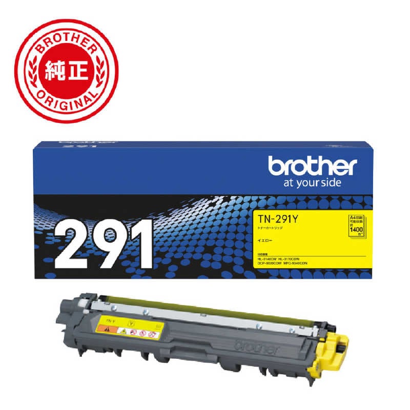 ブラザー　brother　【純正】トナーカートリッジイエロー 対応型番:HL-3170CDWMFC-9340CDW 他　TN-291Y