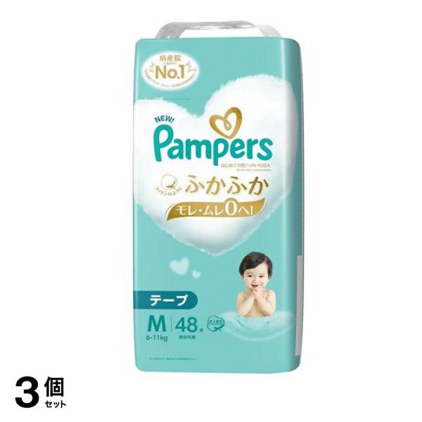 はじめての肌へのいちばん テープ スーパージャンボ Mサイズ 48枚入 3個セット