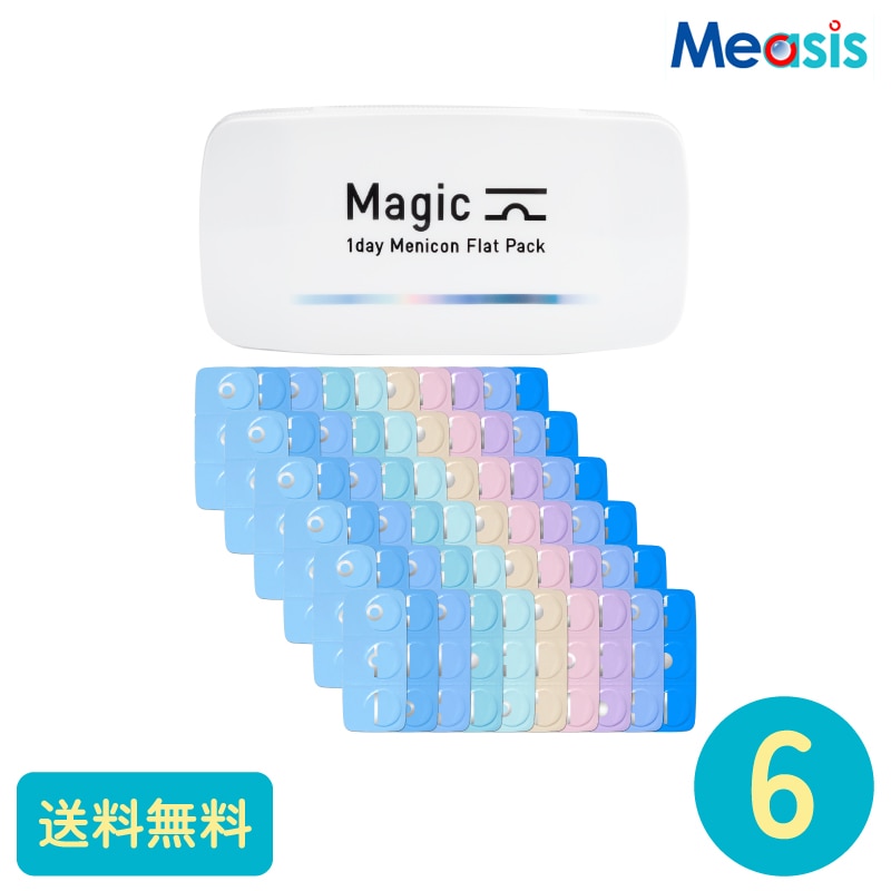 マジック 30枚 6箱 メニコン 1日使い捨てタイプ