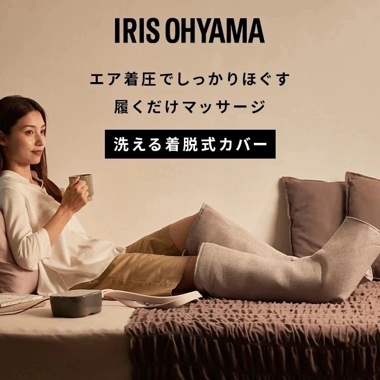 着圧エアもみマッサージャー グレー IMSG-C101 (D) メガ割