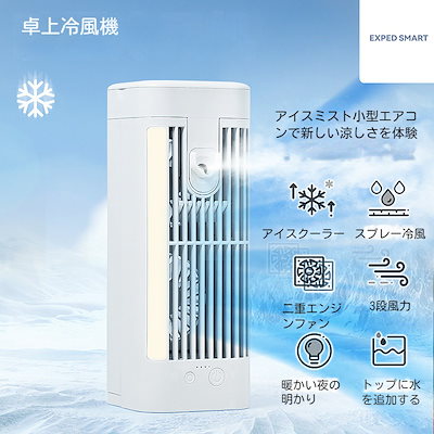 家電 季節、空調家電 ポータブルクーラー