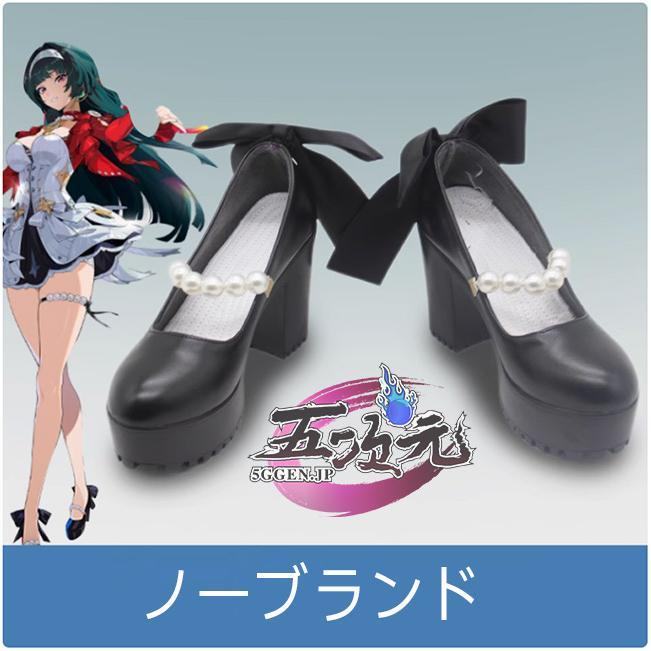 ハロウィン 　ゼレンスゾーンゼロ　コスプレ　アストラ　靴