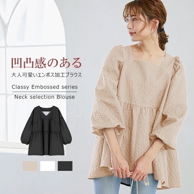 選べる2タイプ ジャガード トップス ジャガードブラウス 凹凸感 長袖 Vネック スクエアネック 大人ブラウス ふんわリトップス レディース エンボス加工 おしゃれ かわいい Aライン